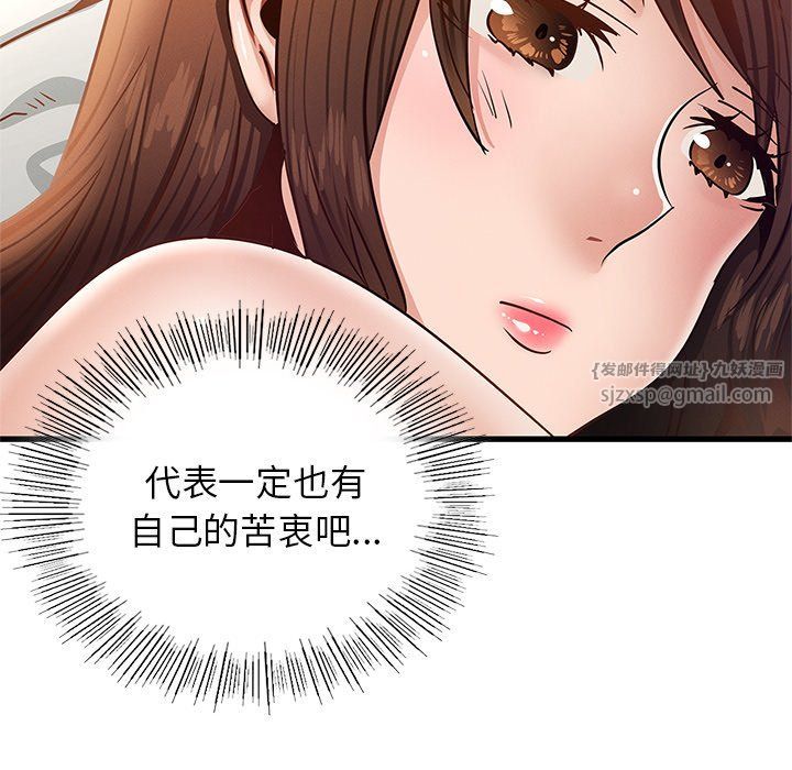 《年轻代表》漫画 第36話