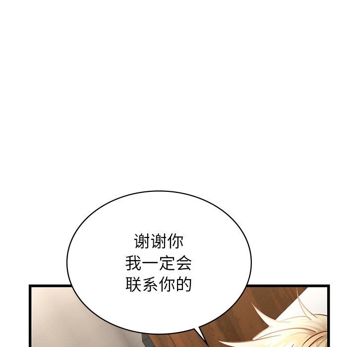 《年轻代表》漫画 第36話