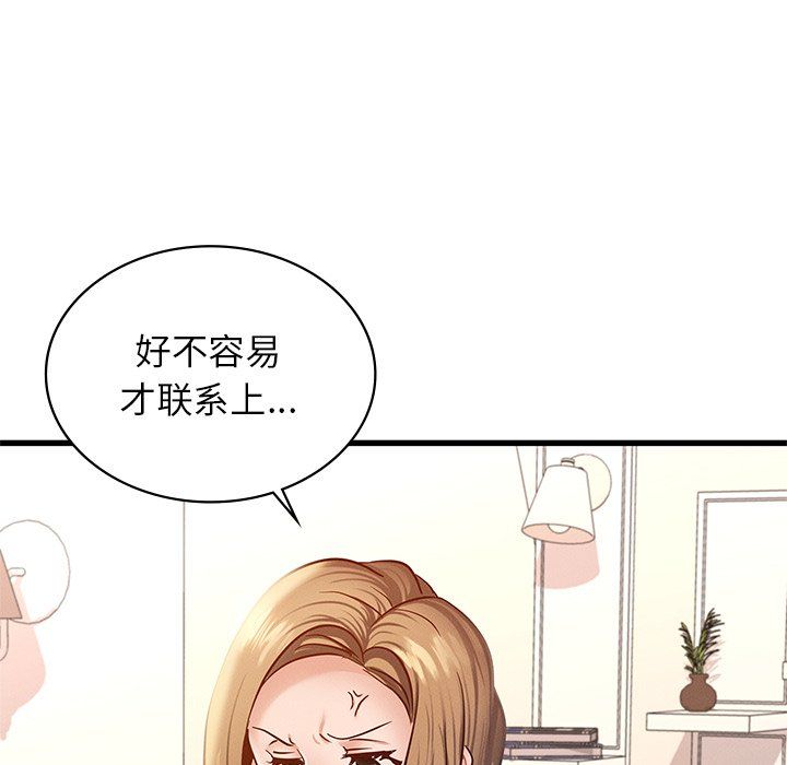 《年轻代表》漫画 第36話