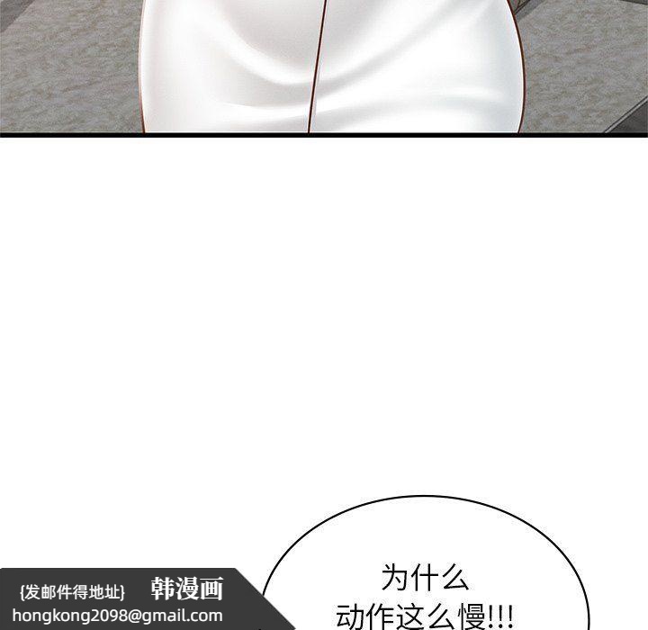《年轻代表》漫画 第36話