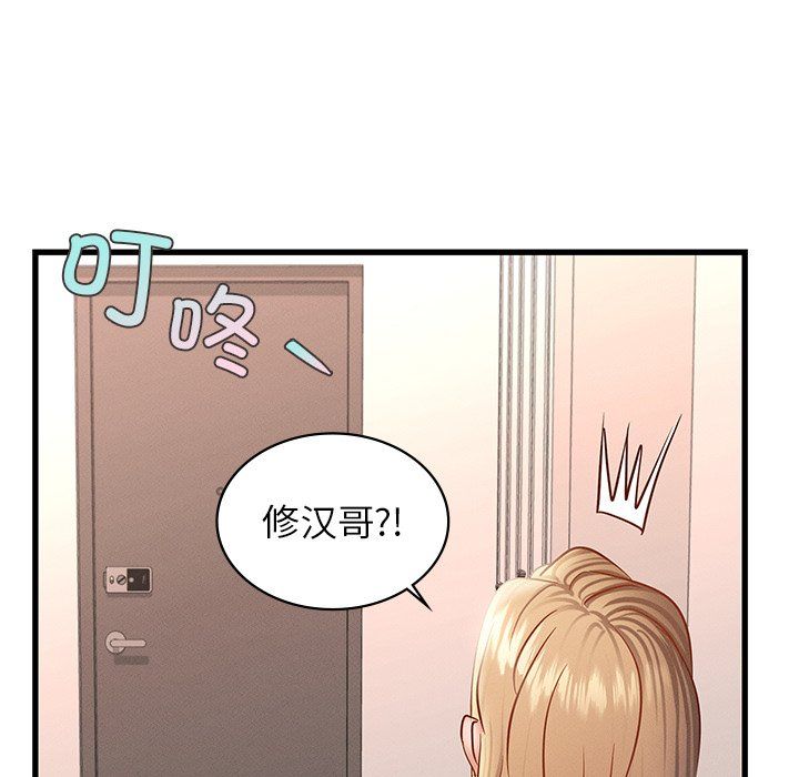 《年轻代表》漫画 第36話