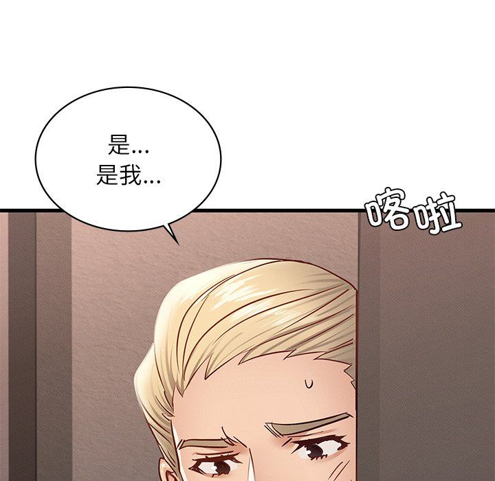 《年轻代表》漫画 第36話