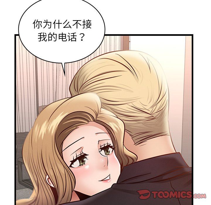 《年轻代表》漫画 第36話