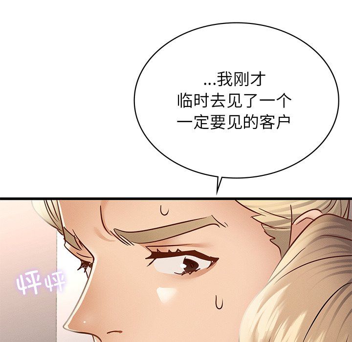 《年轻代表》漫画 第36話