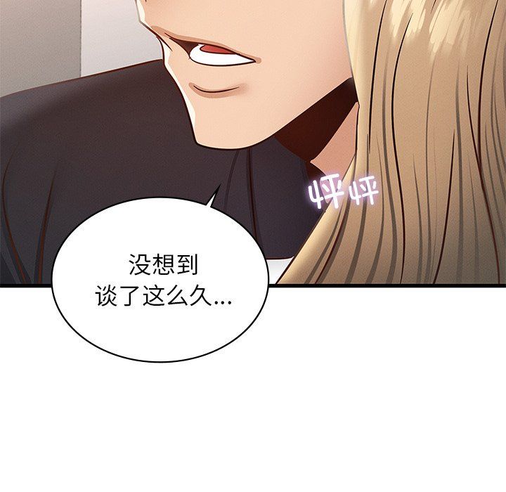 《年轻代表》漫画 第36話
