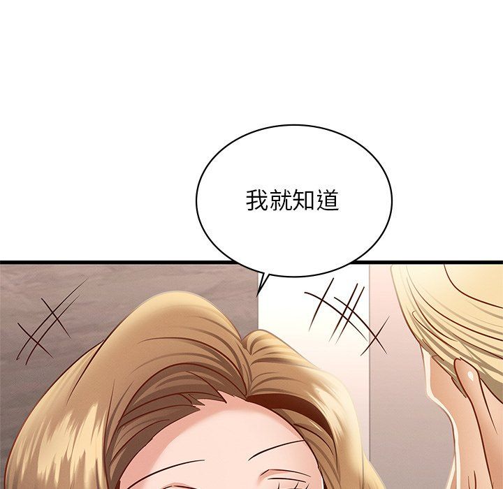 《年轻代表》漫画 第36話