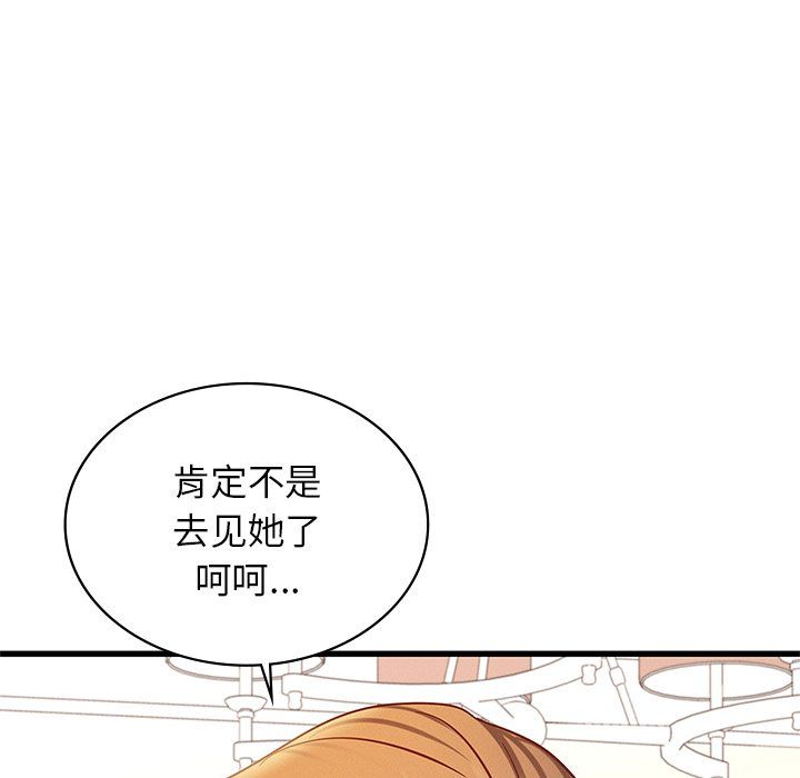 《年轻代表》漫画 第36話