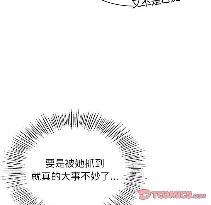 《年轻代表》漫画 第36話