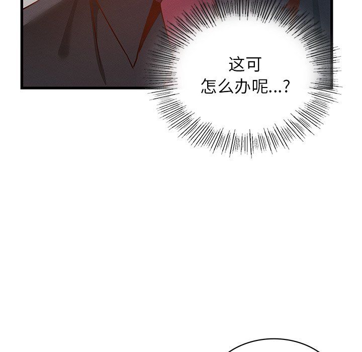 《年轻代表》漫画 第36話