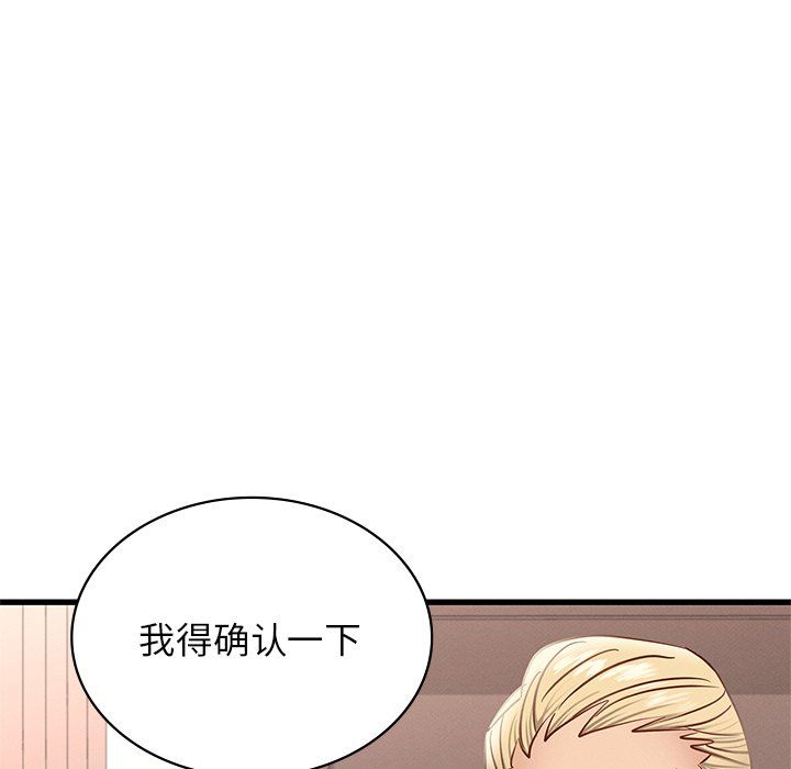 《年轻代表》漫画 第36話