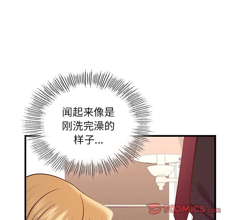 《年轻代表》漫画 第36話