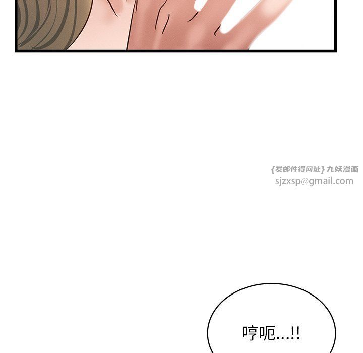 《年轻代表》漫画 第36話