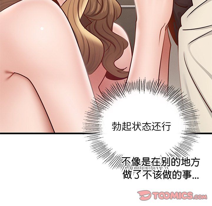 《年轻代表》漫画 第36話