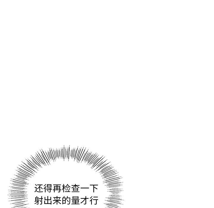 《年轻代表》漫画 第36話