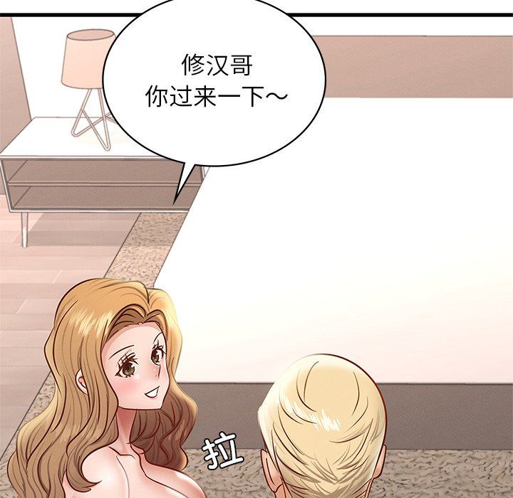 《年轻代表》漫画 第36話