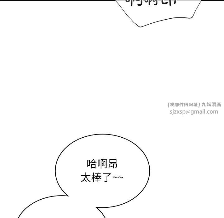 《年轻代表》漫画 第36話