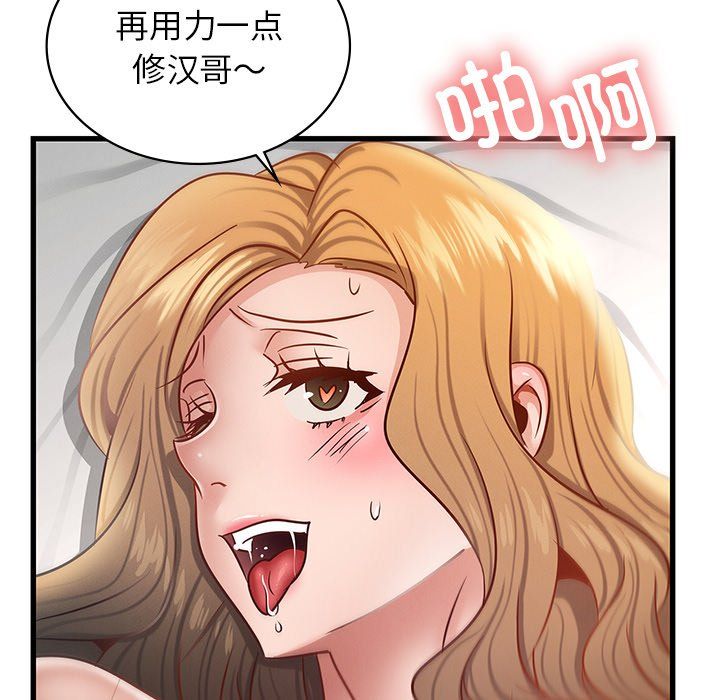 《年轻代表》漫画 第36話