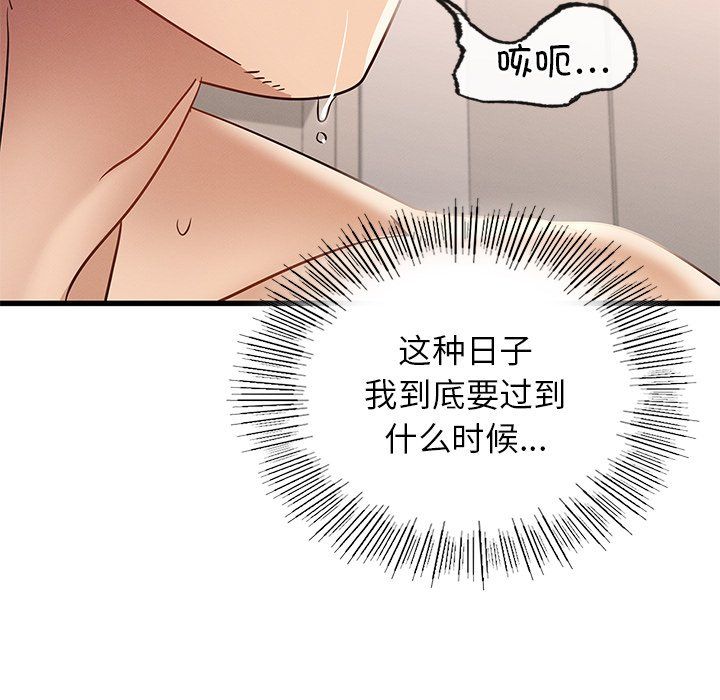 《年轻代表》漫画 第36話