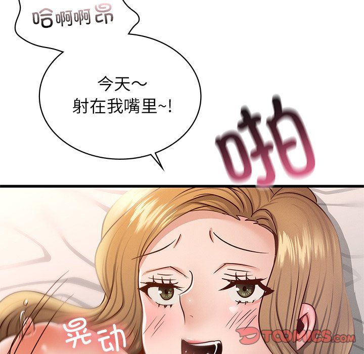 《年轻代表》漫画 第36話