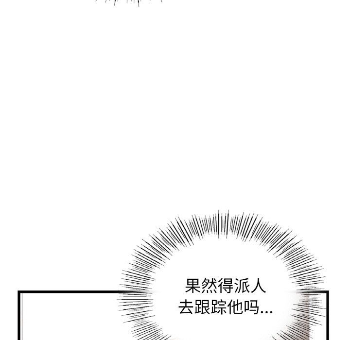 《年轻代表》漫画 第37話