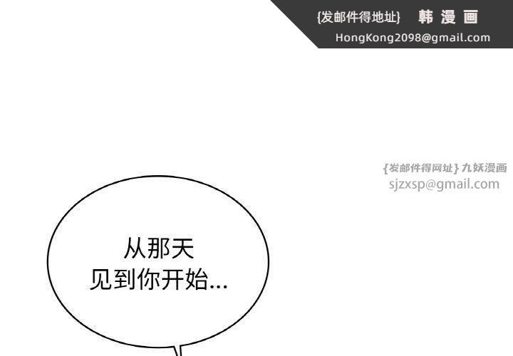 《年轻代表》漫画 第38話