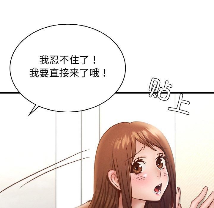 《年轻代表》漫画 第38話