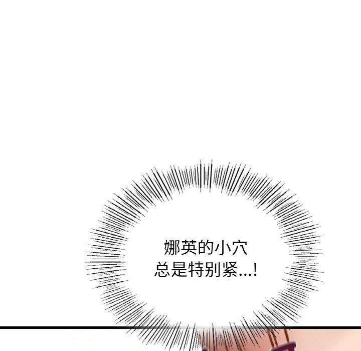 《年轻代表》漫画 第38話
