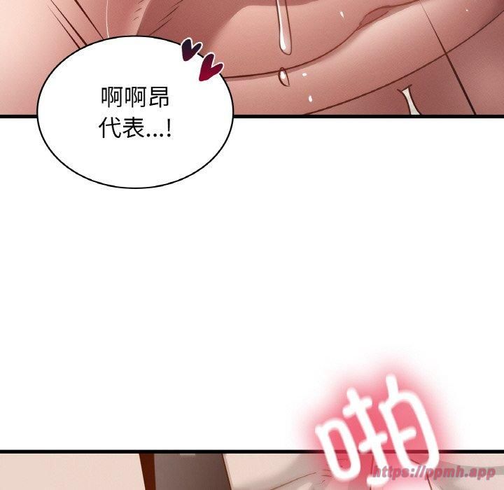 《年轻代表》漫画 第38話