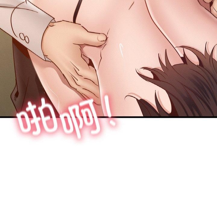 《年轻代表》漫画 第38話