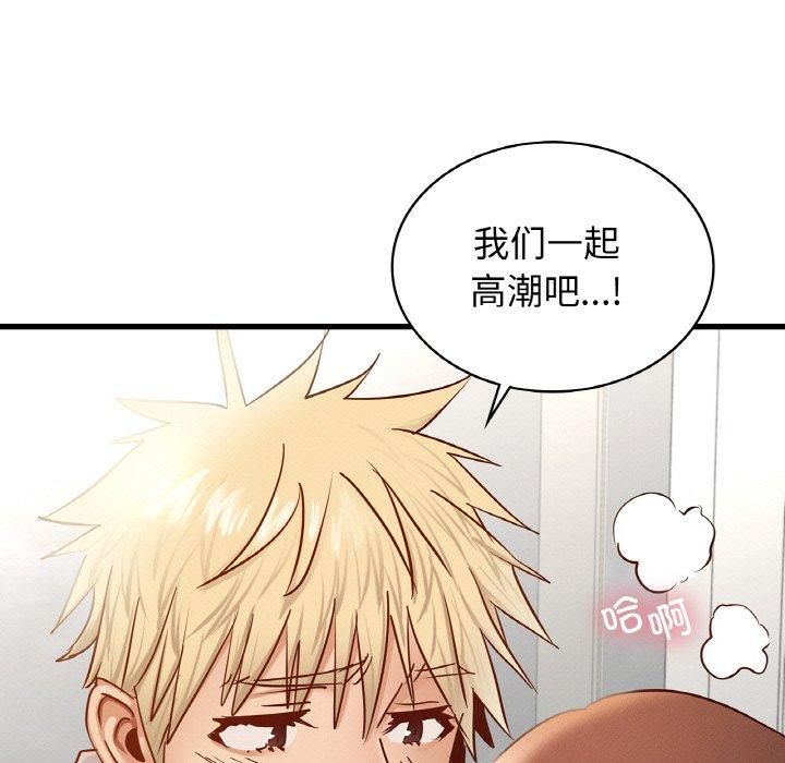 《年轻代表》漫画 第38話