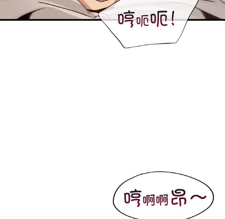 《年轻代表》漫画 第38話