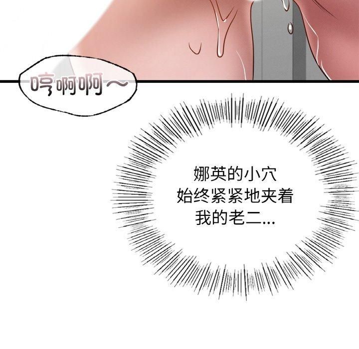 《年轻代表》漫画 第38話