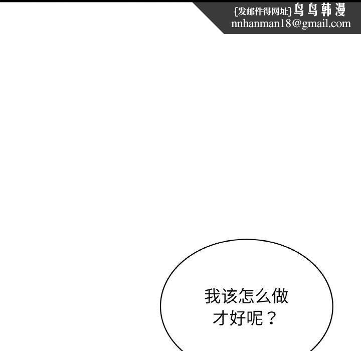 《年轻代表》漫画 第38話
