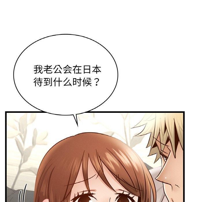 《年轻代表》漫画 第38話