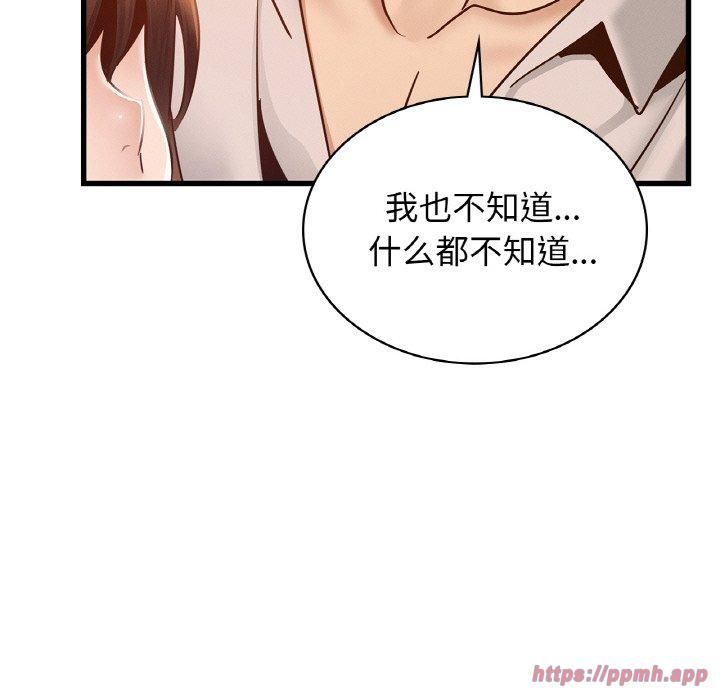 《年轻代表》漫画 第38話