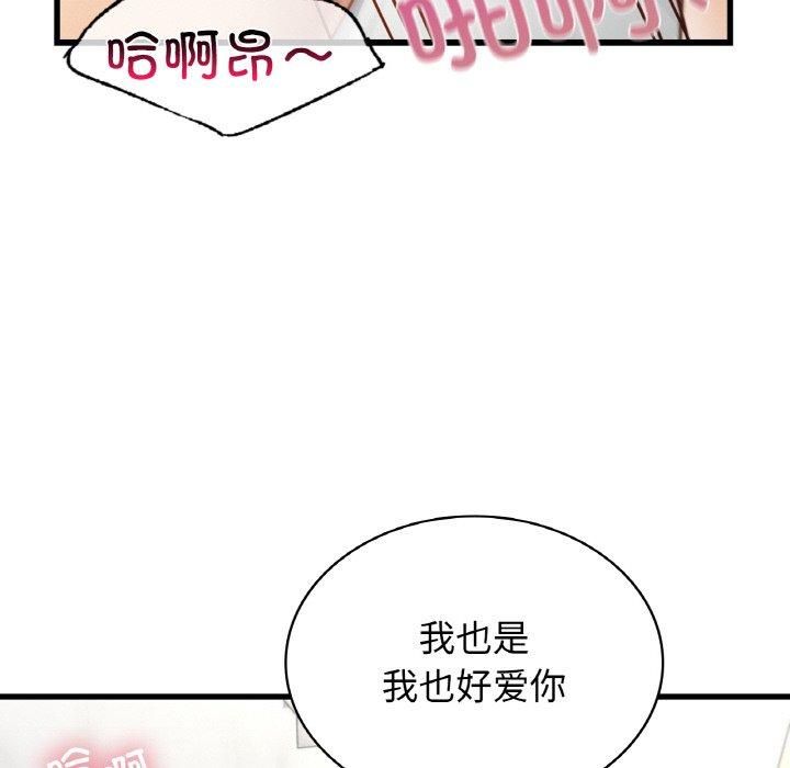 《年轻代表》漫画 第38話