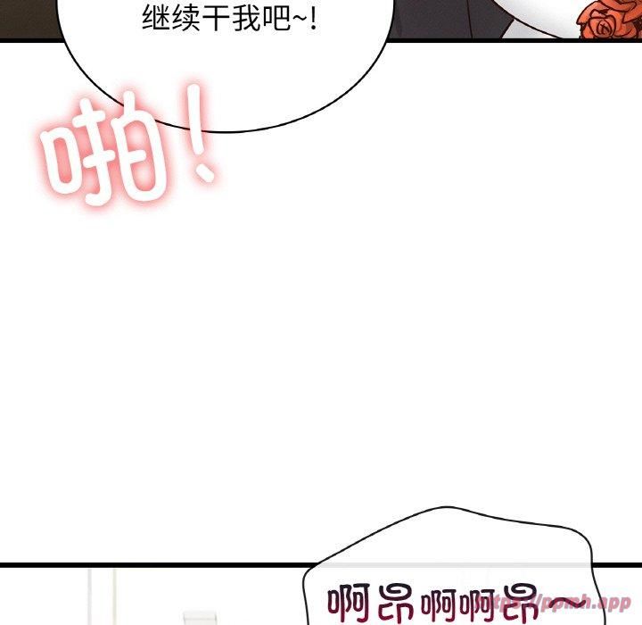 《年轻代表》漫画 第38話
