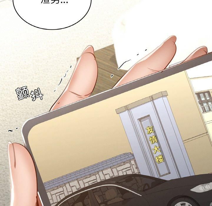 《年轻代表》漫画 第38話