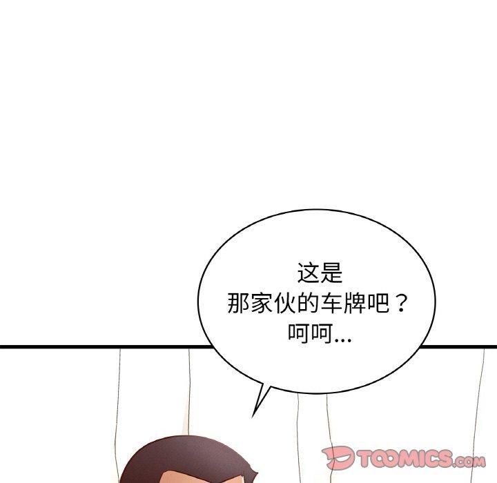 《年轻代表》漫画 第38話