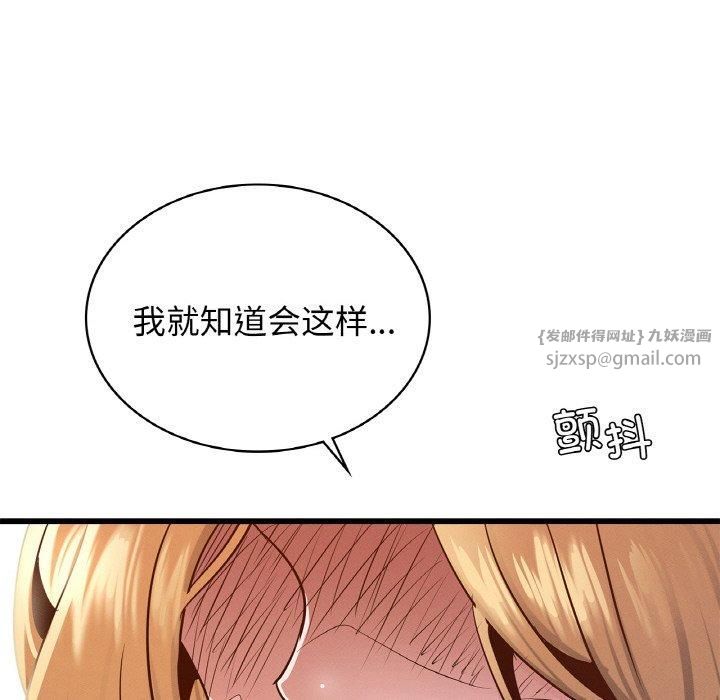 《年轻代表》漫画 第38話