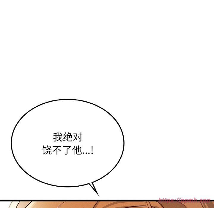 《年轻代表》漫画 第38話