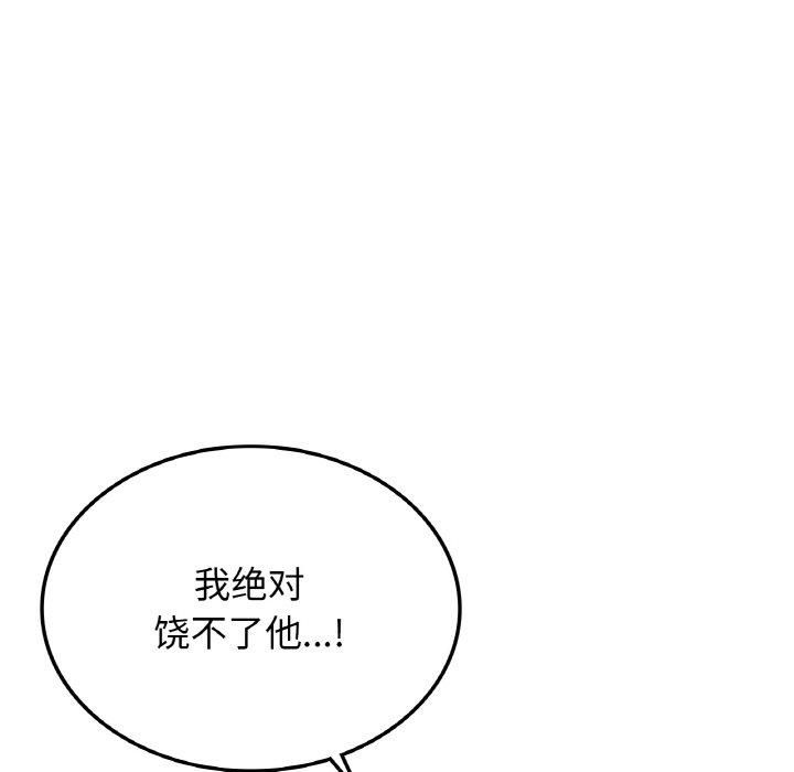《年轻代表》漫画 第39話