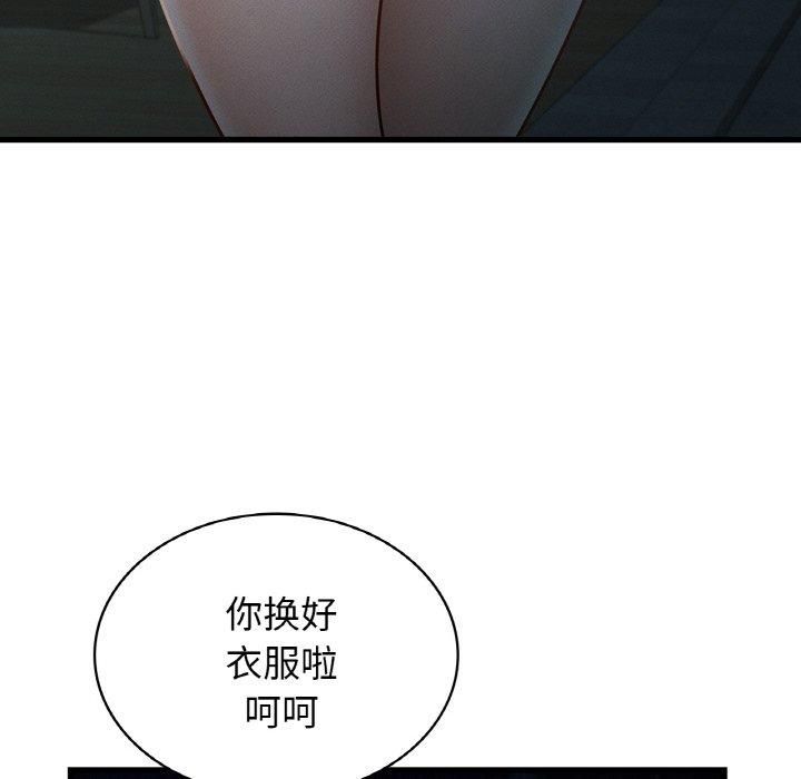 《年轻代表》漫画 第39話