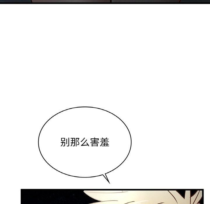 《年轻代表》漫画 第39話