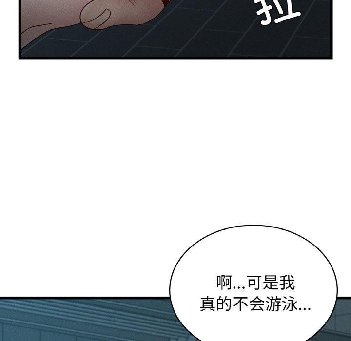 《年轻代表》漫画 第39話