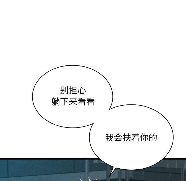 《年轻代表》漫画 第39話