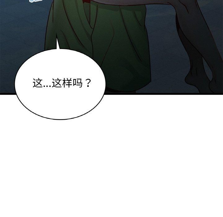 《年轻代表》漫画 第39話