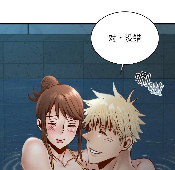 《年轻代表》漫画 第39話