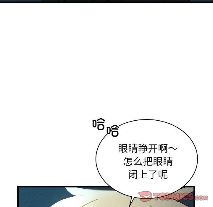 《年轻代表》漫画 第39話