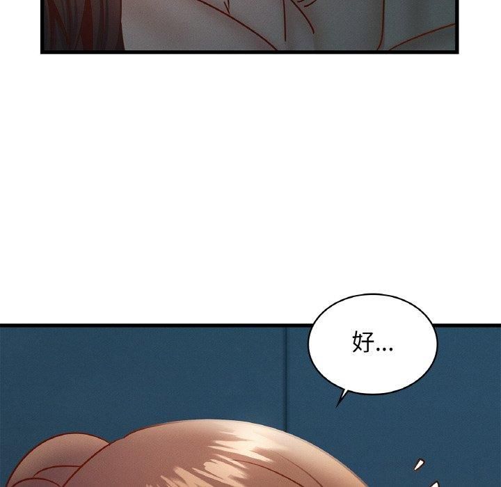 《年轻代表》漫画 第39話